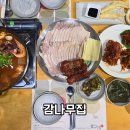 안도두부방 | 수성구 보쌈 맛집 감나무집 프라이빗룸이라 좋아