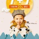 홈플러스 디어베이비 이미지