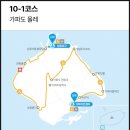 가파리 마을회관 | 제주 올레 10-1, 생애 첫 가파도