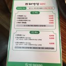 평리농장 | [대구맛집]평리 맛집 대구 고기맛집은 바로 종가대박집!