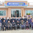 충주 종민 경로당 충주신문