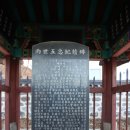 밀양박씨 오충 정려 이미지