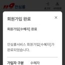 오빠콜PC | 응급상황 대비 임산부 119 안심콜 서비스 혜택 및 수혜자 등록 방법🚑
