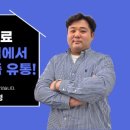 사이클해커스 강의 후기 - 인스타그램 수익화 염호근 강사님