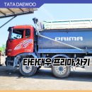 제천송학휴게소 | 제천 송학휴게소에서 타타대우 프리마 화물트럭 차키 리모컨 등록 요청