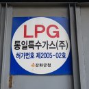 통일특수가스(주) 이미지