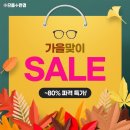 으뜸안경 이미지