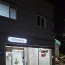 도하네일
