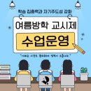 탑앤탑고등영어학원 | [부산 사하구 영어학원] 예비고1 '고등 미리고사' 후기 + 중등 월간평가 + 방학 기간 중등교시제 일정...