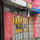 방이뚝배기 - 송파구 백제고분로48길 31 | 방이뚝배기