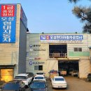 현대24시자동차공업사 이미지