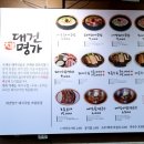 대건의집 이미지