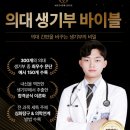 학교법인 대우학원 (아주대병원내 장례식장) | 아주대의대수시, 합격 생기부 이렇게만 하면 된다?