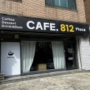 812플레이스 | 일산 대화동 애견동반카페 812플레이스 후기!
