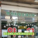 대우사약국 네이버블로그