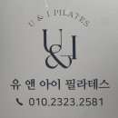 필라테스앤아이 네이버블로그