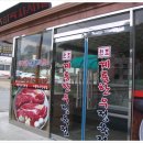 복수 한우음식특화거리 이미지