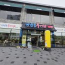 롯데슈퍼 첨단점 | 광주 첨단 추어탕 맛집 ‘마중물추어탕 첨단점’ 솔직 후기 (위치·메뉴·주차·돌솥밥 꿀조합 총정리)
