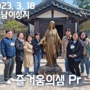 요촌사도들의모후 Cu 김제시청 즐거움의샘 Pr 이미지