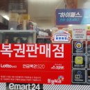 이마트24중울산점 이미지