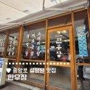 WR(대구광역시 중구)-50[국채보상로]-상-24 | 대구설렁탕맛집 | 한우장 ) 중앙로 설농탕 꼬리곰탕 맛집 24시간 곰탕집