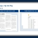 영동일고등학교 내 이미지