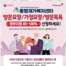 동행재가복지센터 네이버블로그
