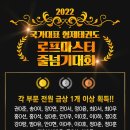 국가대표 마스터 태권도장 이미지