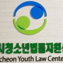 경기 부천시청소년센터 경기일보