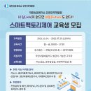 대한상공회의소인천인력개발원