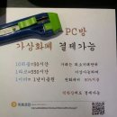 해시태그피시방 이미지