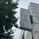 늘봄아로마테라피 | 청주 용암동피부관리 뷰티살롱 늘봄 피부 아미노산 광채 테라피 후기