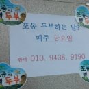 포동마을회관 이미지