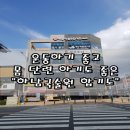 하남국술원합기도 이미지