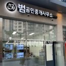 송림공인중개사사무소 이미지