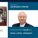 글로벌휴먼테크 베리타스알파