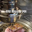 원시소금구이