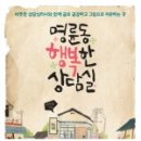 명륜동-1 이미지
