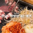 한숲생고기 | 선유도역 맛집 솔향기생고기 직장인 점심 추천! 소한마리 내돈내산 후기