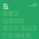 연오랑세오녀테마공원 귀비고 시사코리아저널