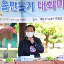 성주4리마을회관 이미지