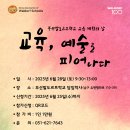 발도로프학교 이미지