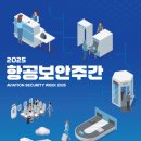 울산공항관광안내소 이미지