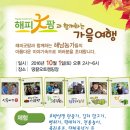 약초농원민박 이미지