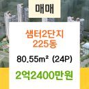 샘터공인중개사사무소 이미지