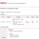 서브원 경력사원(Clean Room 관련) / 프로젝트 계약직 (전분야) 채용
