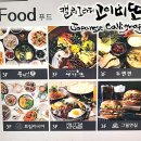 두면반앤금파