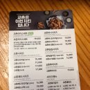 교촌치킨우정점 이미지
