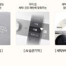 삼성컴퓨터세탁 이미지