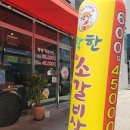 한들소갈비살